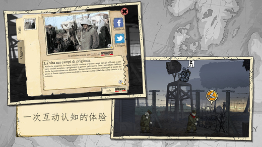 勇敢的心：世界大戰(zhàn) 免驗證版
