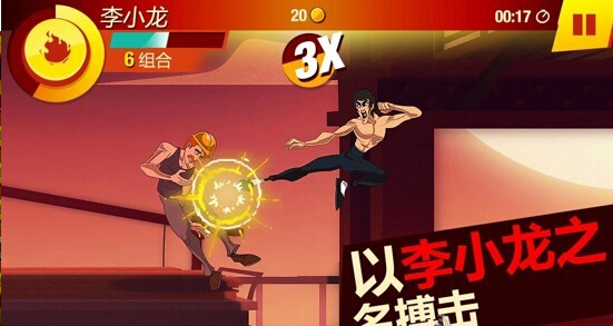 李小龍：進入比賽