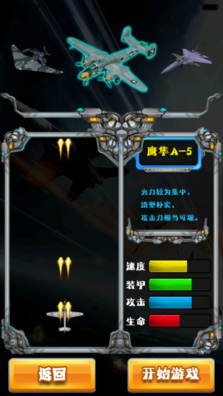 天天戰(zhàn)機(jī)