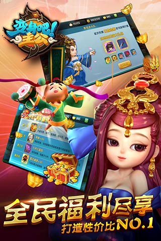 夢西游