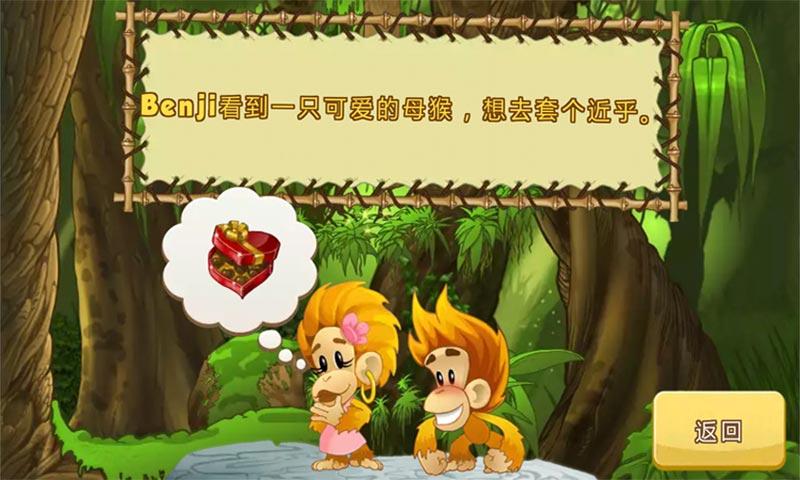 萌猴大冒險(xiǎn)