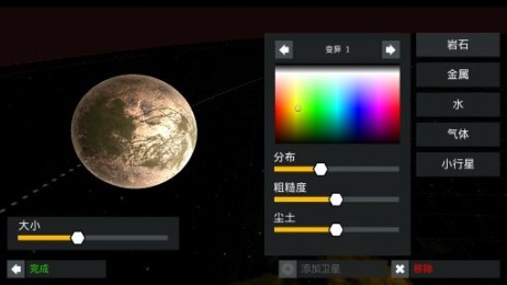 星際穿越