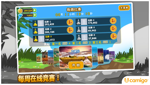 熊貓屁王2