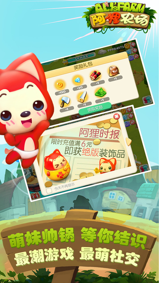 阿貍農場