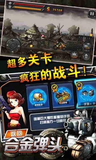 合金彈頭 完美版