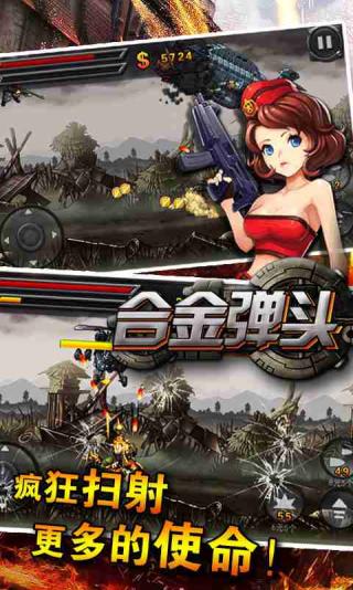 合金彈頭 完美版