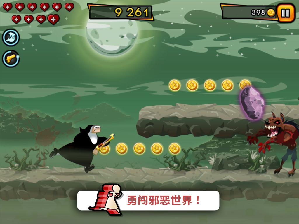 修女也瘋狂