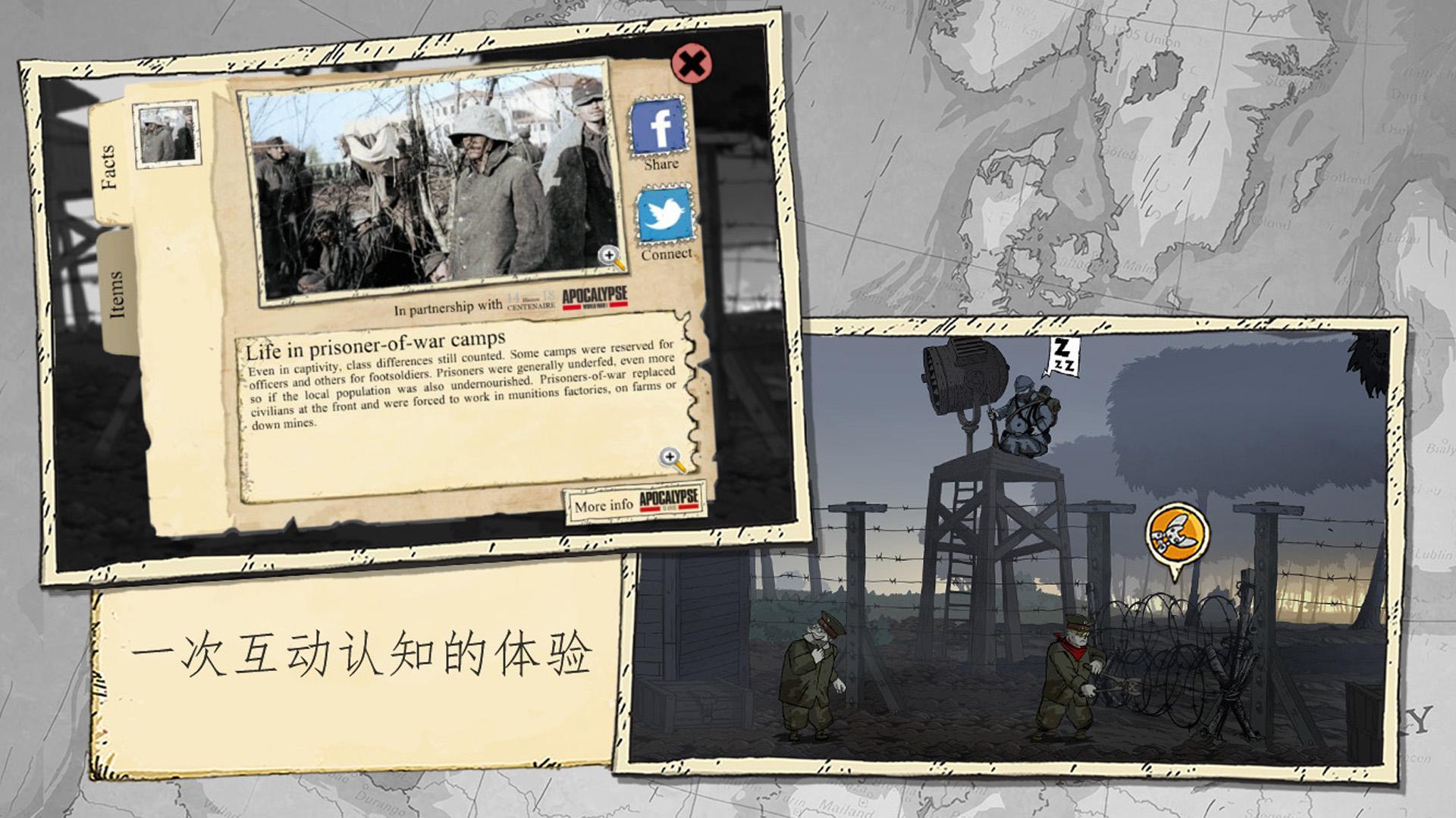 勇敢的心：世界大戰(zhàn) 豪華版