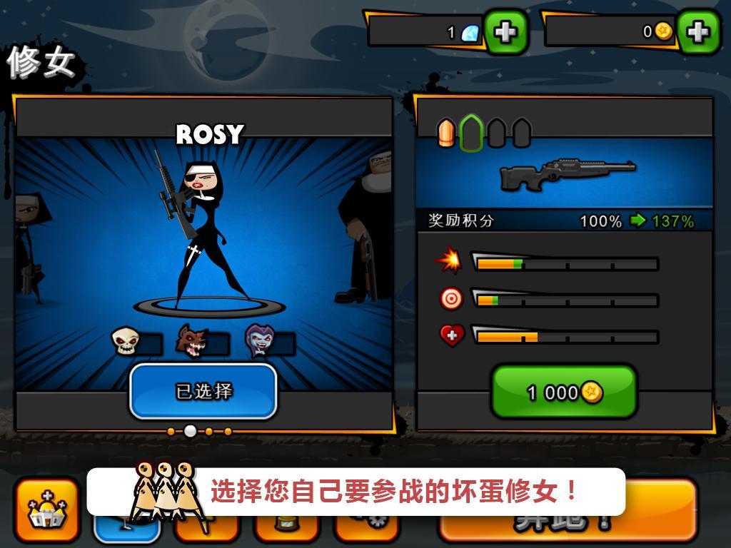 修女也瘋狂