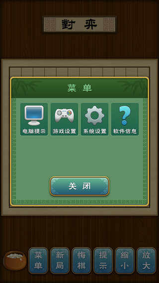 多樂五子棋