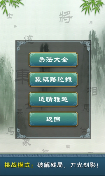 多樂象棋