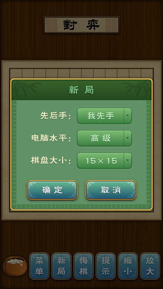 多樂五子棋