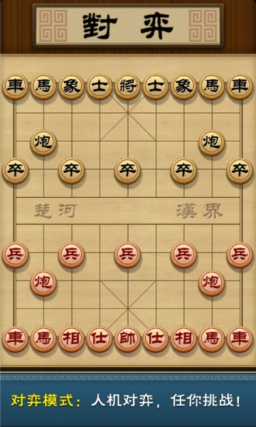 多樂象棋