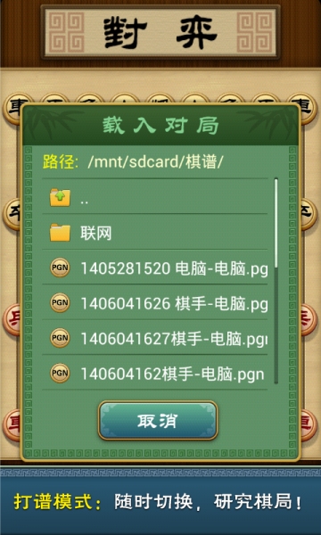 多樂象棋
