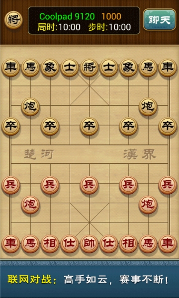 多樂象棋