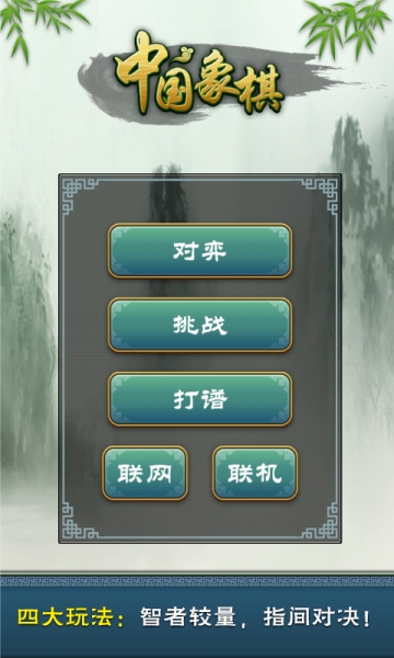 多樂象棋