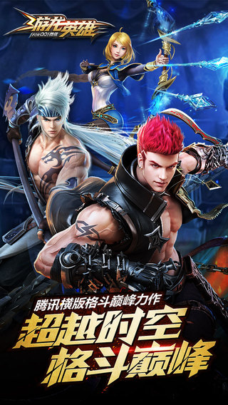 游龍英雄