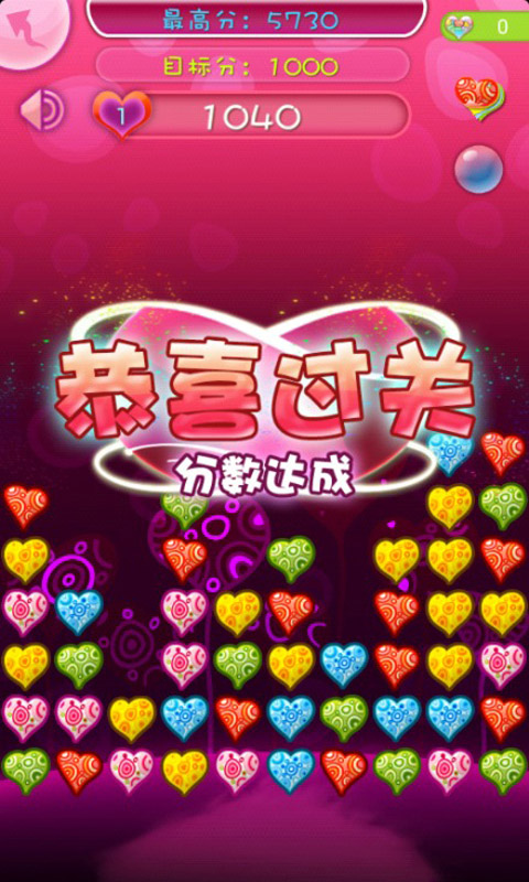 花心碰碰