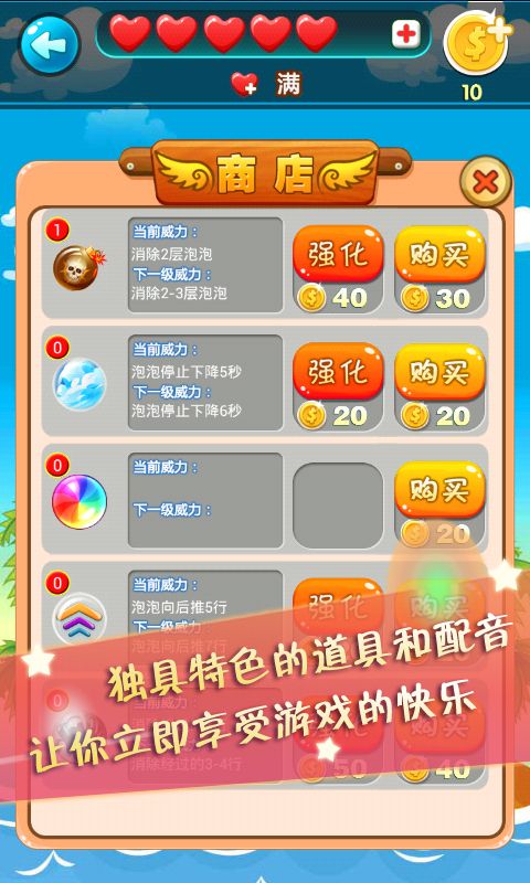 開心泡泡龍1000關