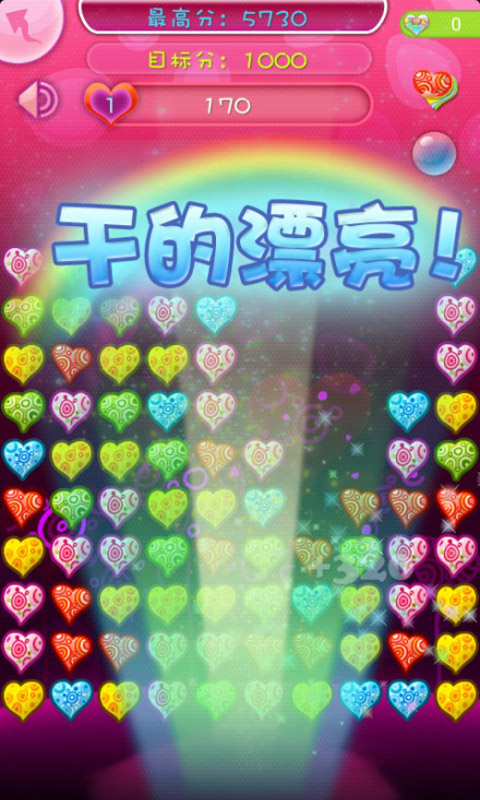 花心碰碰