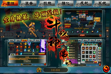 斗戰(zhàn)神佛西游