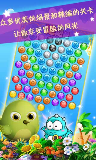 開心泡泡龍1000關