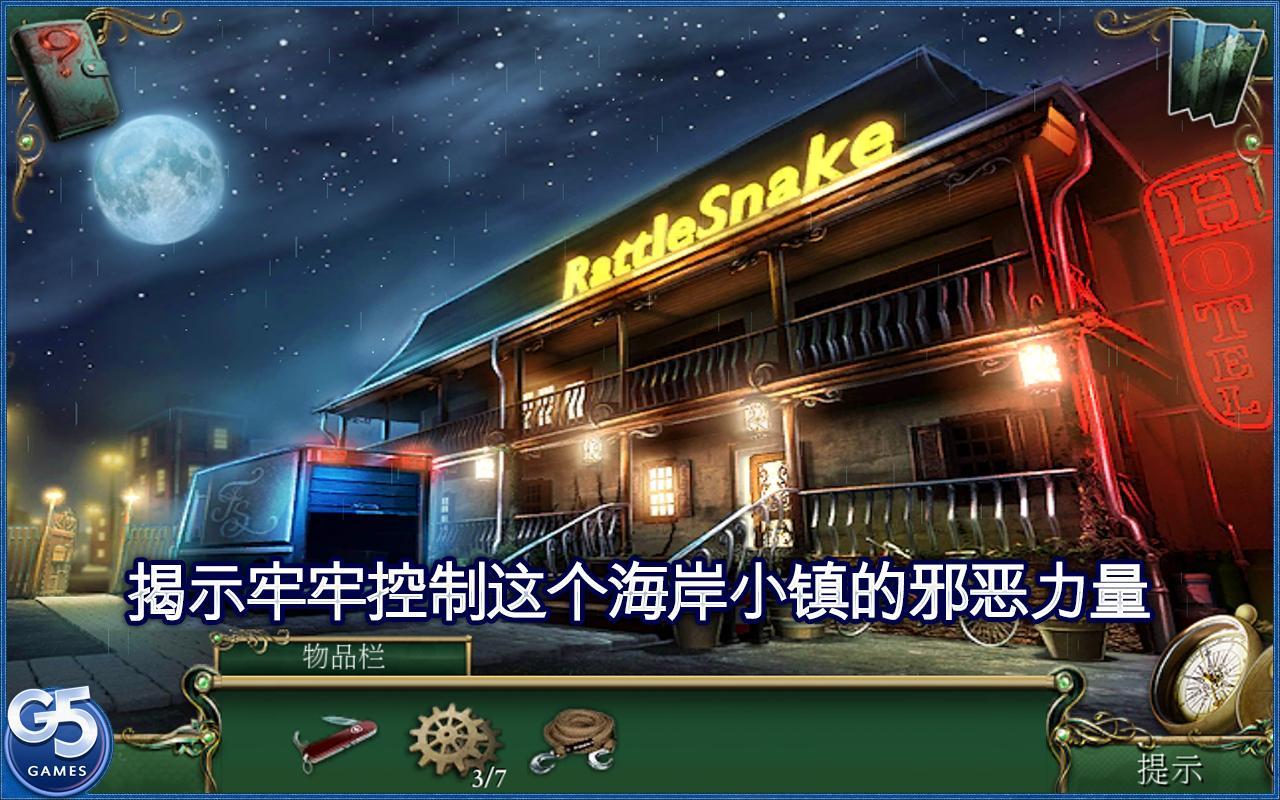 9條線索：蛇溪的秘密 完整版