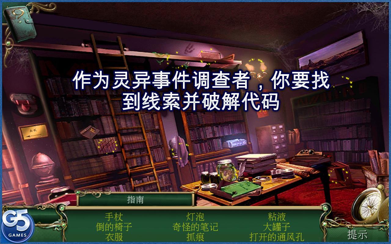 9條線索：蛇溪的秘密 完整版