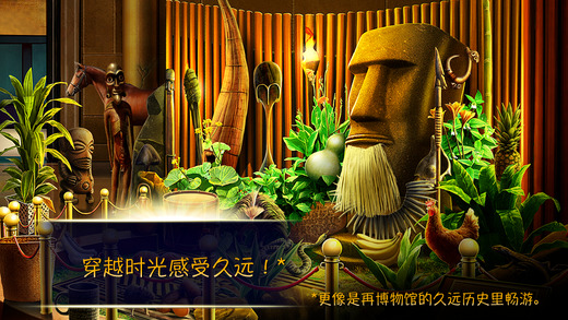 翻生侏羅館：隱藏的寶藏