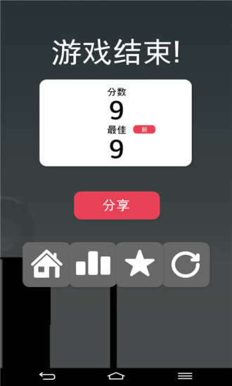 棍子英雄2