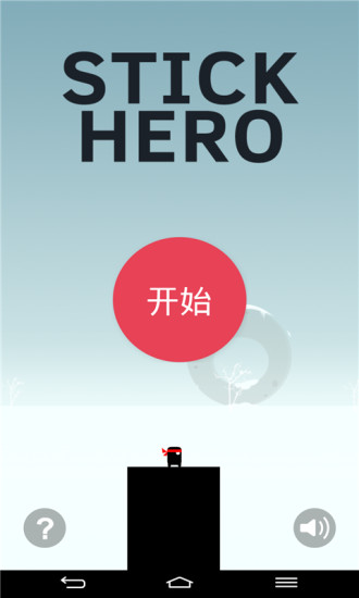 棍子英雄2