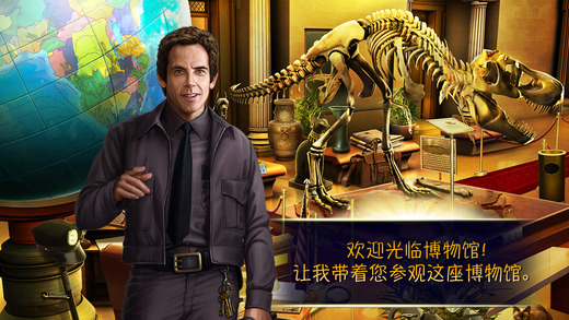翻生侏羅館：隱藏的寶藏