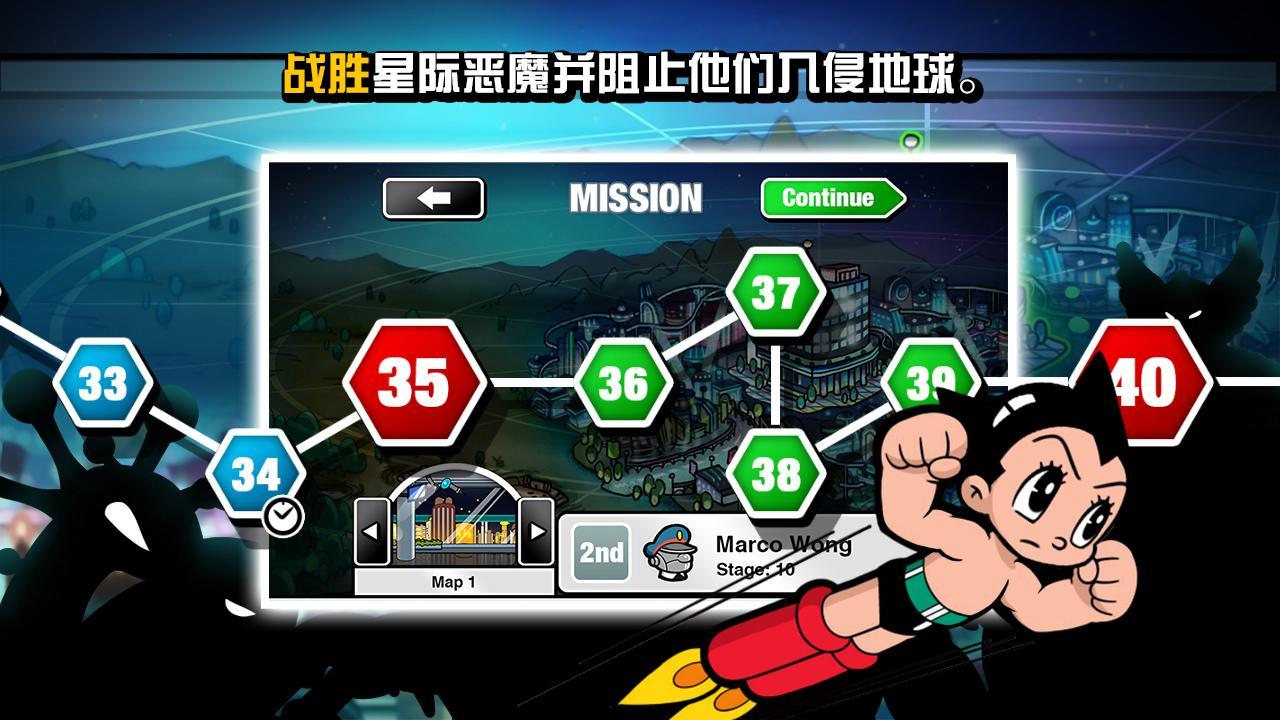 阿童木圍攻：外星人攻擊