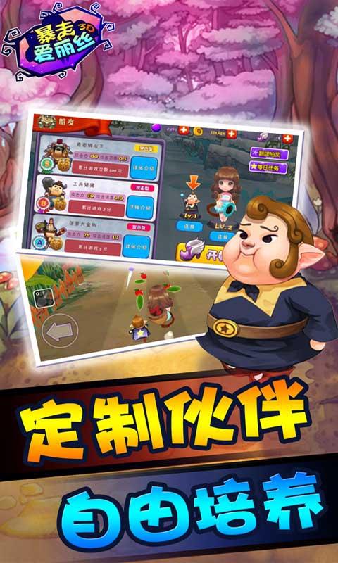 3D暴走愛(ài)麗絲