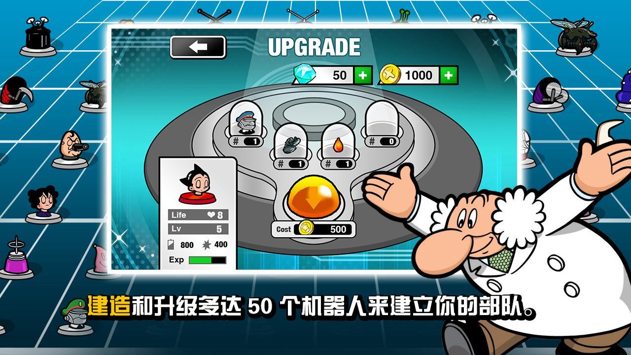 阿童木圍攻：外星人攻擊