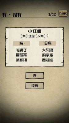 小紅帽的解謎物語(yǔ)2漢化版