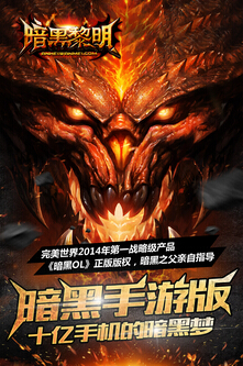 暗黑黎明