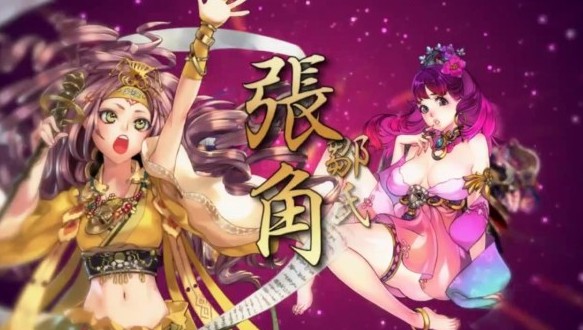 三國(guó)之亂舞