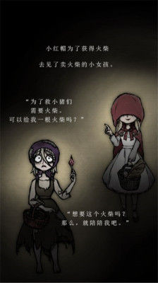 小紅帽的解謎物語(yǔ)2漢化版