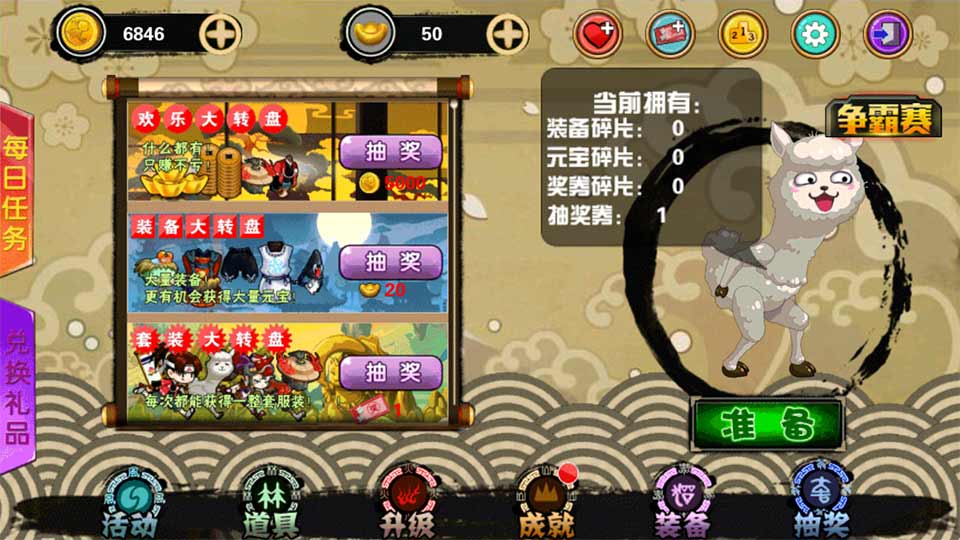 忍者突襲2