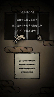 小紅帽的解謎物語(yǔ)2漢化版
