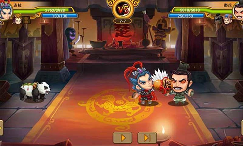 三界大亂斗