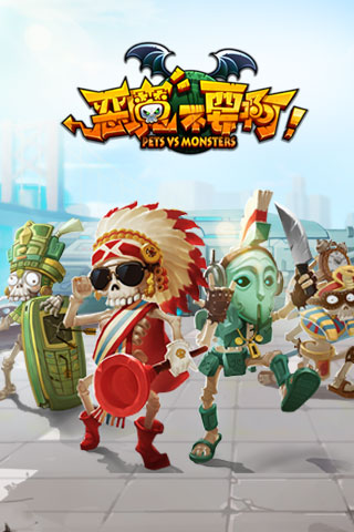 惡魔不要啊