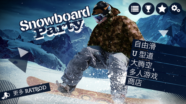滑雪板盛宴 修改版