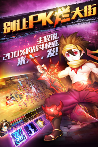 群英Q傳