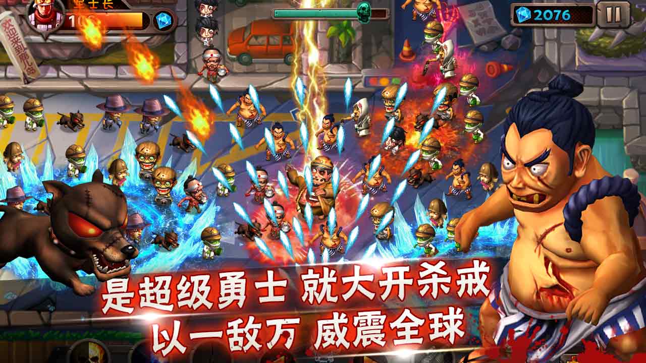 全民滅僵尸
