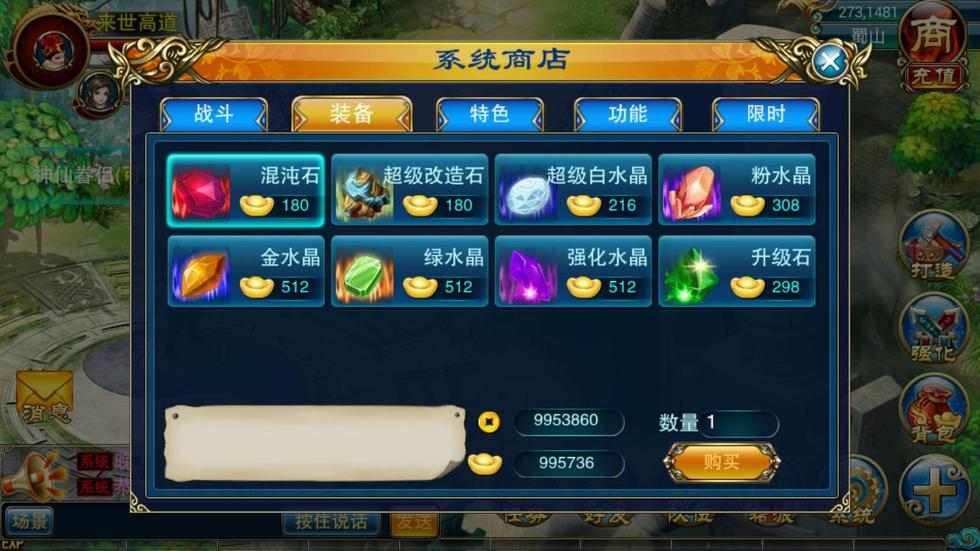 仙劍世界