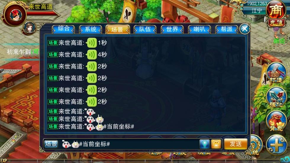 仙劍世界
