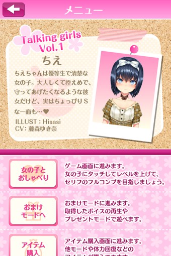 軟妹萌語2