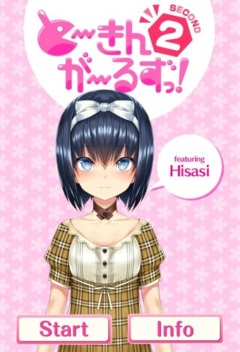 軟妹萌語2